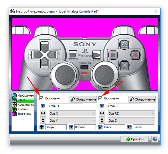 эмулятор джойстика playstation 2